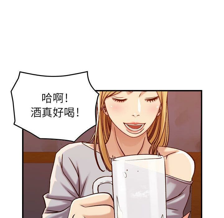 貪婪烈火 第12章 第103页