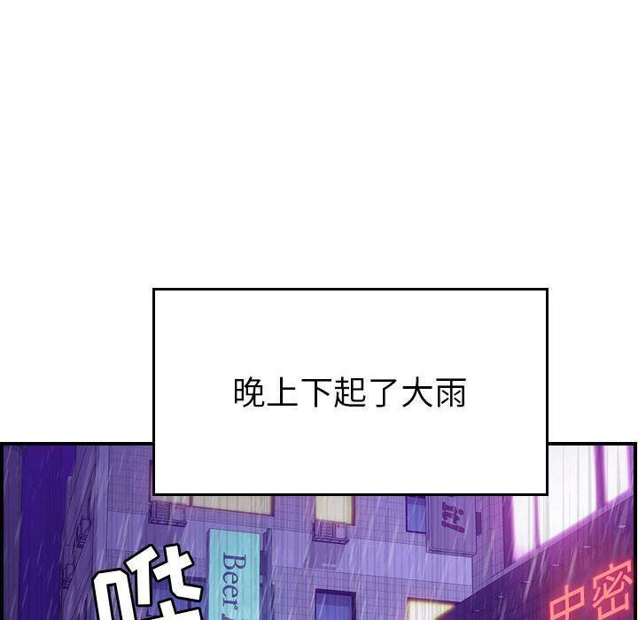 貪婪烈火 第12章 第96页