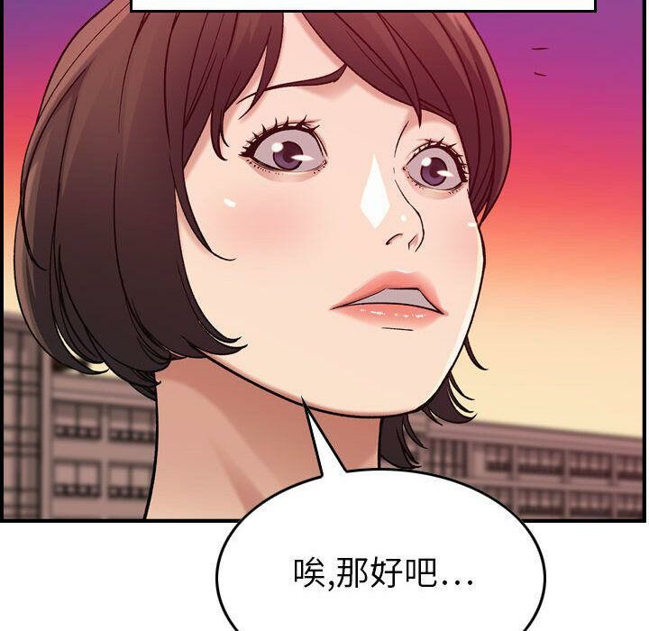 貪婪烈火 第12章 第92页