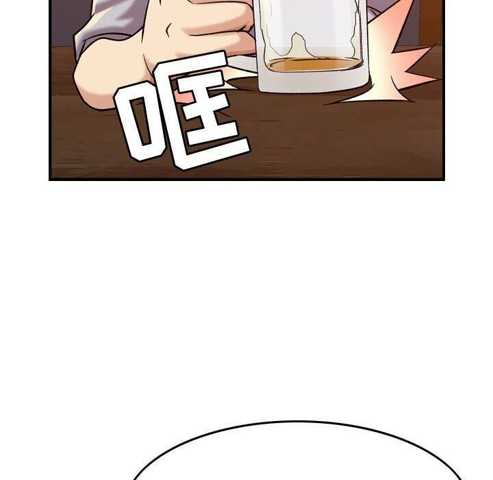 貪婪烈火 第12章 第104页