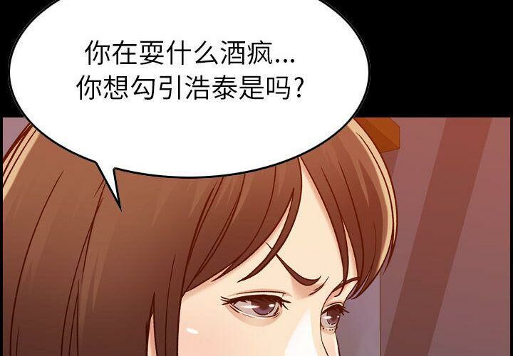 貪婪烈火 第13章 第11页