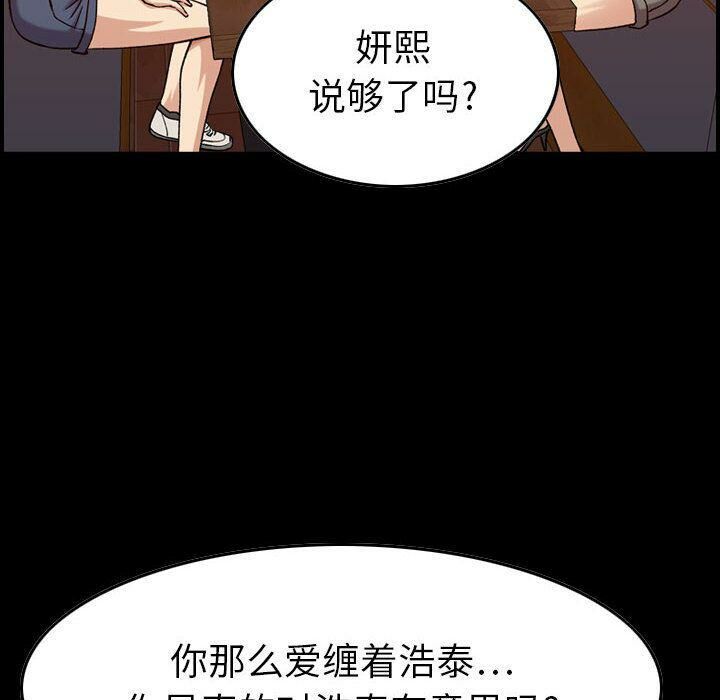 貪婪烈火 第13章 第16页