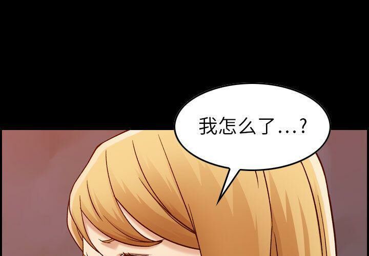 貪婪烈火 第13章 第8页