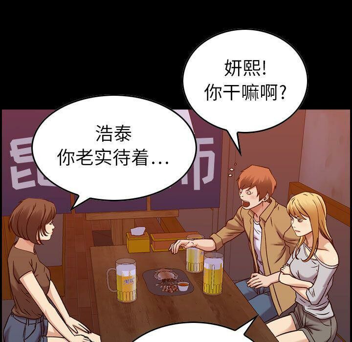 貪婪烈火 第13章 第15页