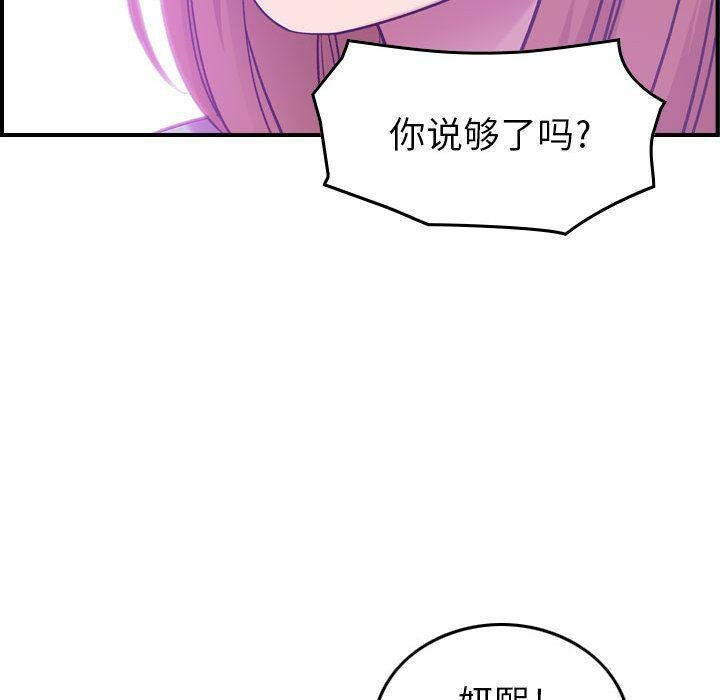 貪婪烈火 第13章 第2页