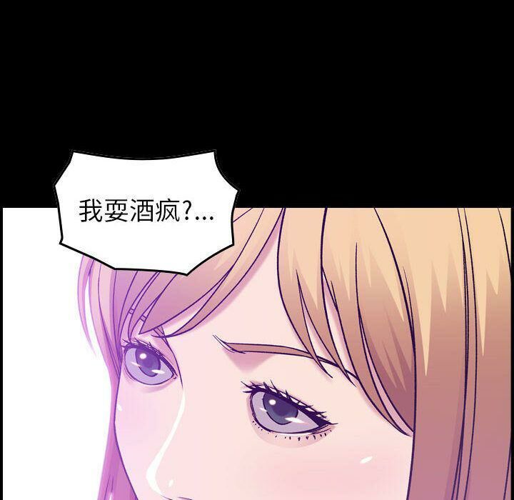 貪婪烈火 第13章 第13页
