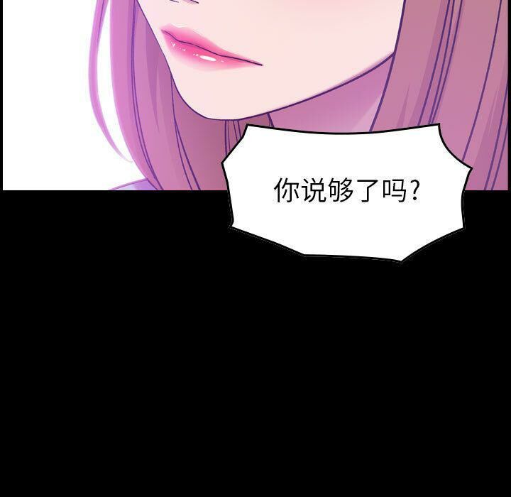 貪婪烈火 第13章 第14页