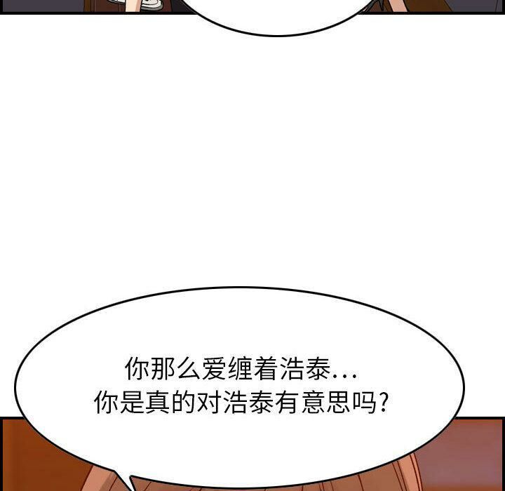 貪婪烈火 第13章 第4页