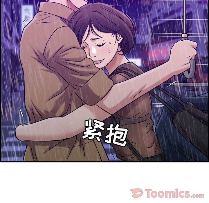 貪婪烈火 第13章 第62页