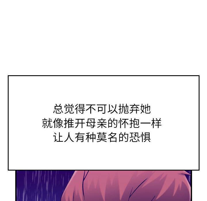 貪婪烈火 第13章 第71页