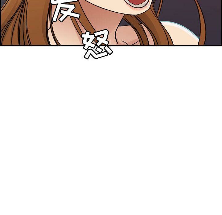 貪婪烈火 第13章 第51页