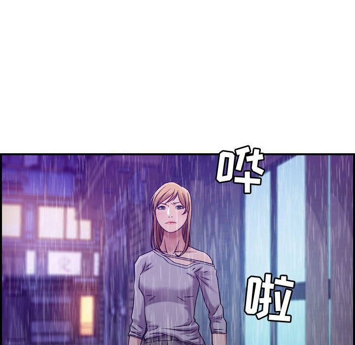 貪婪烈火 第13章 第36页