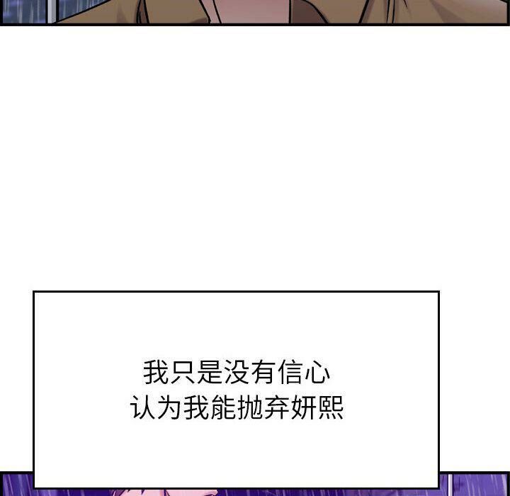 貪婪烈火 第13章 第69页