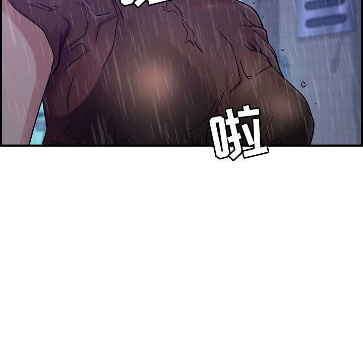 貪婪烈火 第13章 第59页