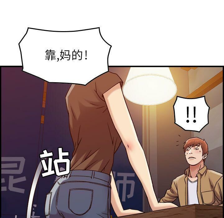 貪婪烈火 第13章 第33页