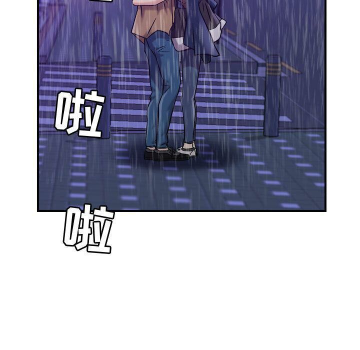 貪婪烈火 第13章 第25页