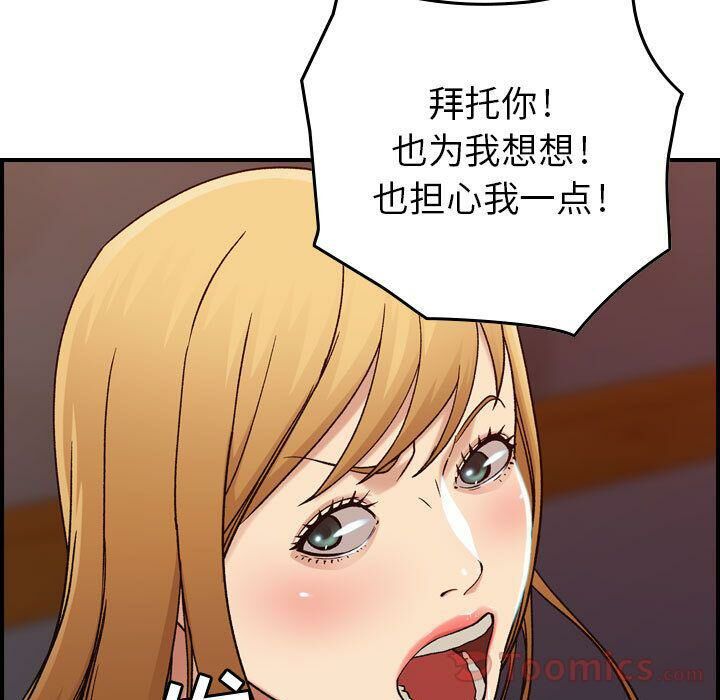 貪婪烈火 第13章 第50页