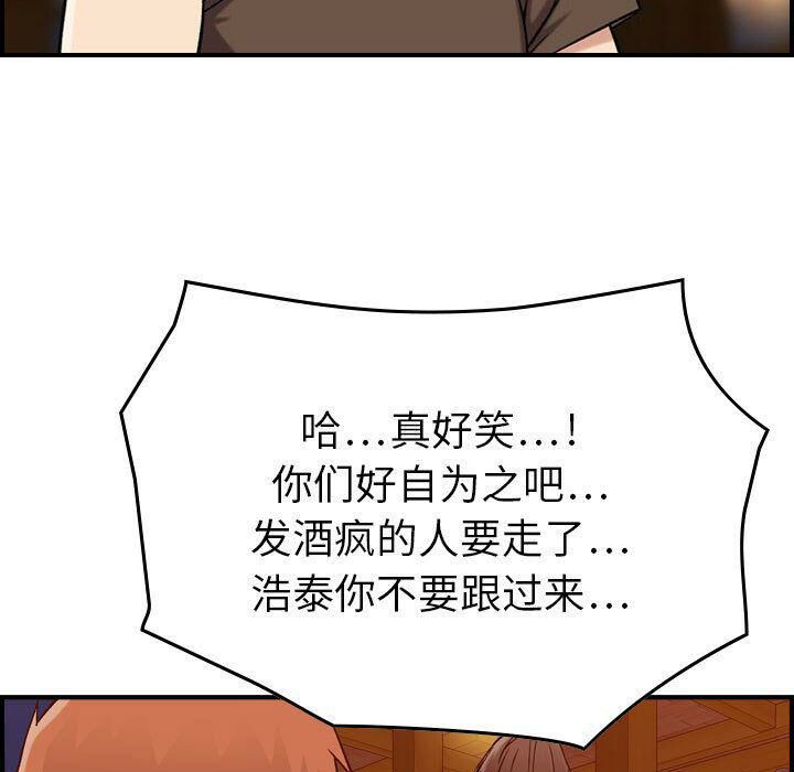 貪婪烈火 第13章 第35页