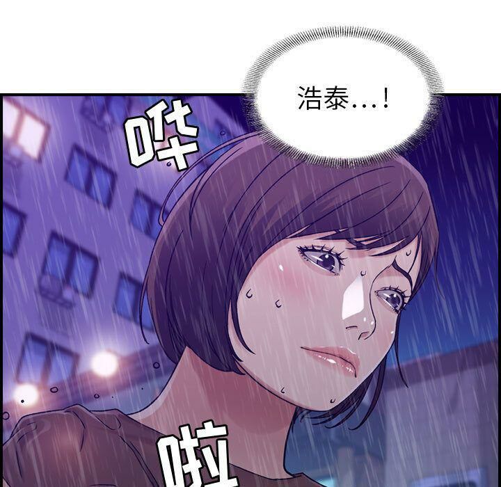 貪婪烈火 第13章 第58页