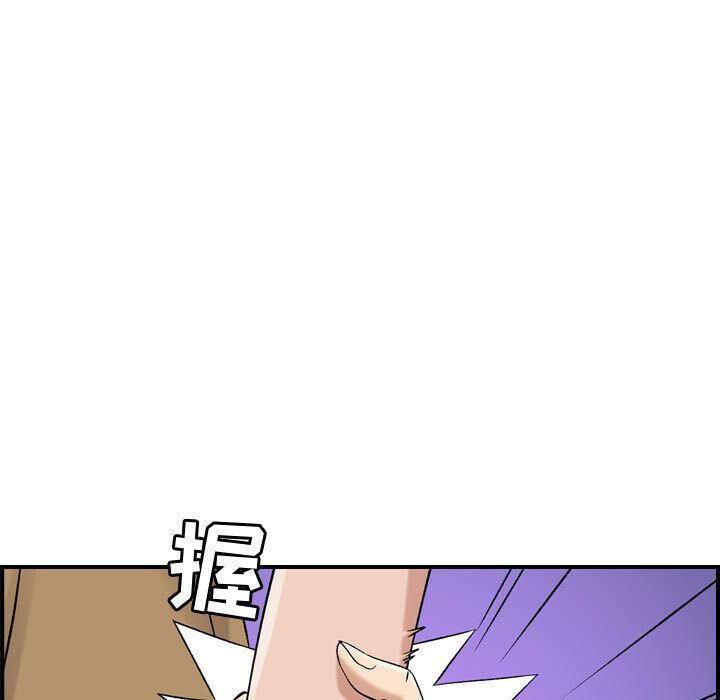 貪婪烈火 第13章 第42页