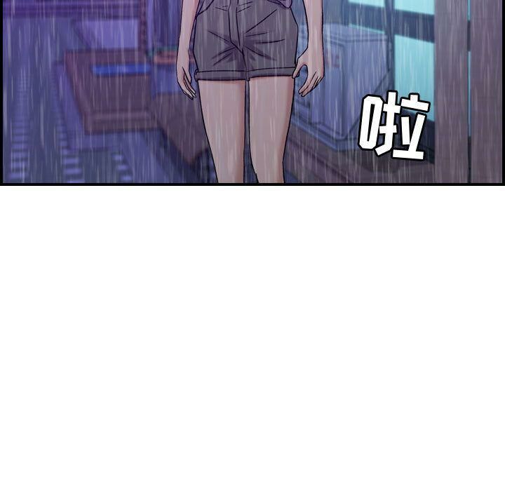 貪婪烈火 第13章 第76页