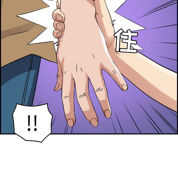 貪婪烈火 第13章 第43页