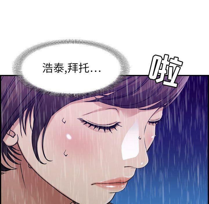 貪婪烈火 第13章 第60页