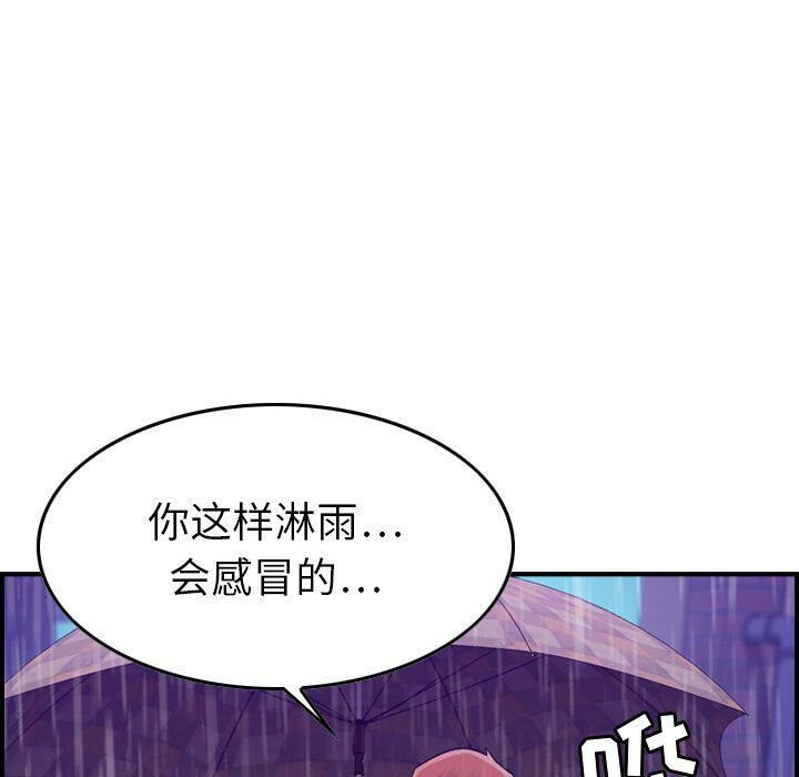 貪婪烈火 第13章 第20页