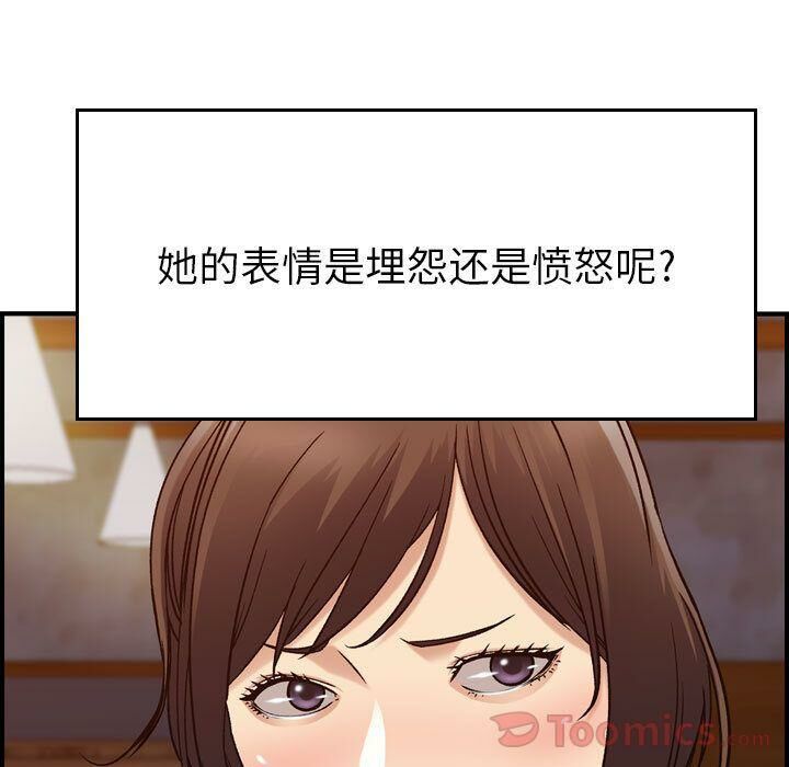 貪婪烈火 第13章 第22页