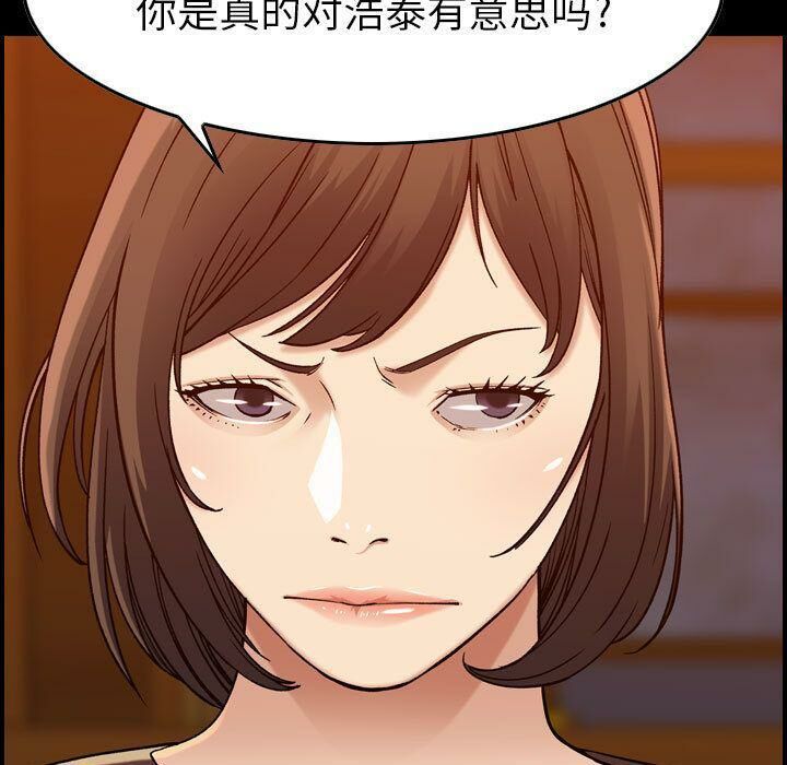 貪婪烈火 第13章 第17页