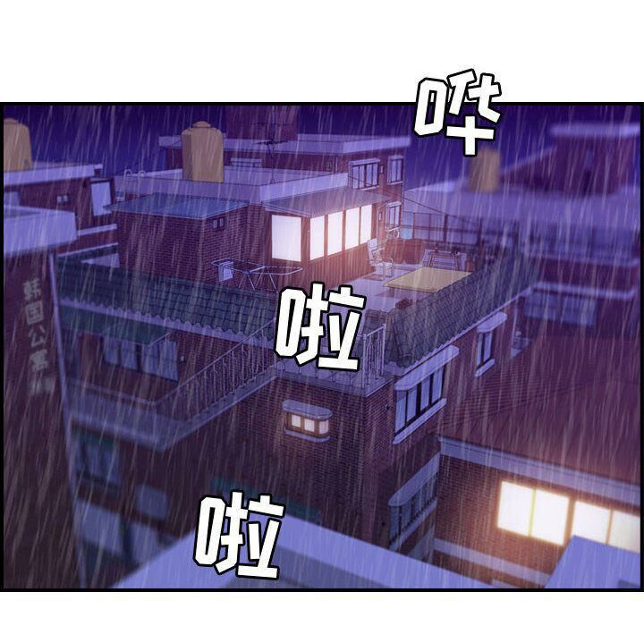 貪婪烈火 第13章 第31页