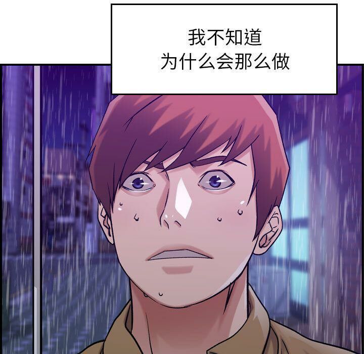 貪婪烈火 第13章 第54页