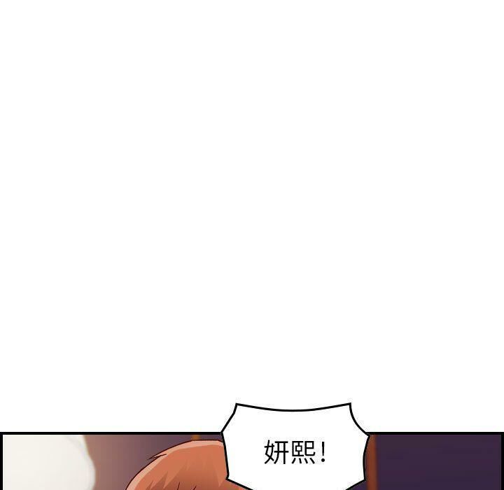 貪婪烈火 第13章 第40页