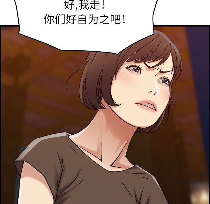 貪婪烈火 第13章 第37页