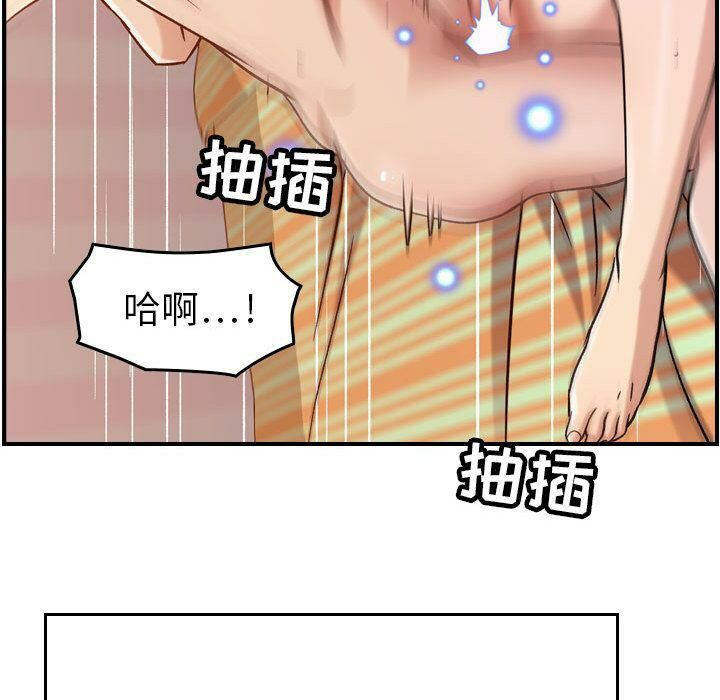 貪婪烈火 第13章 第123页