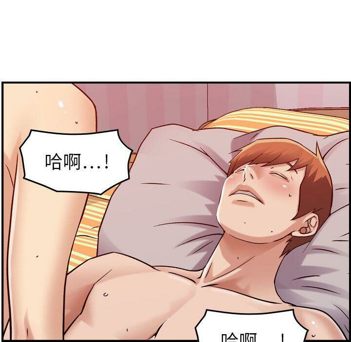 貪婪烈火 第13章 第96页
