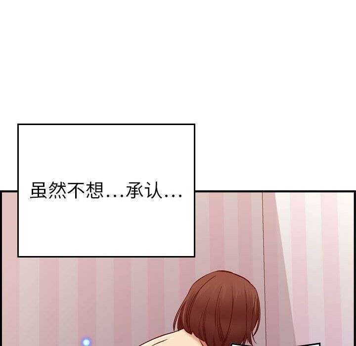 貪婪烈火 第13章 第112页