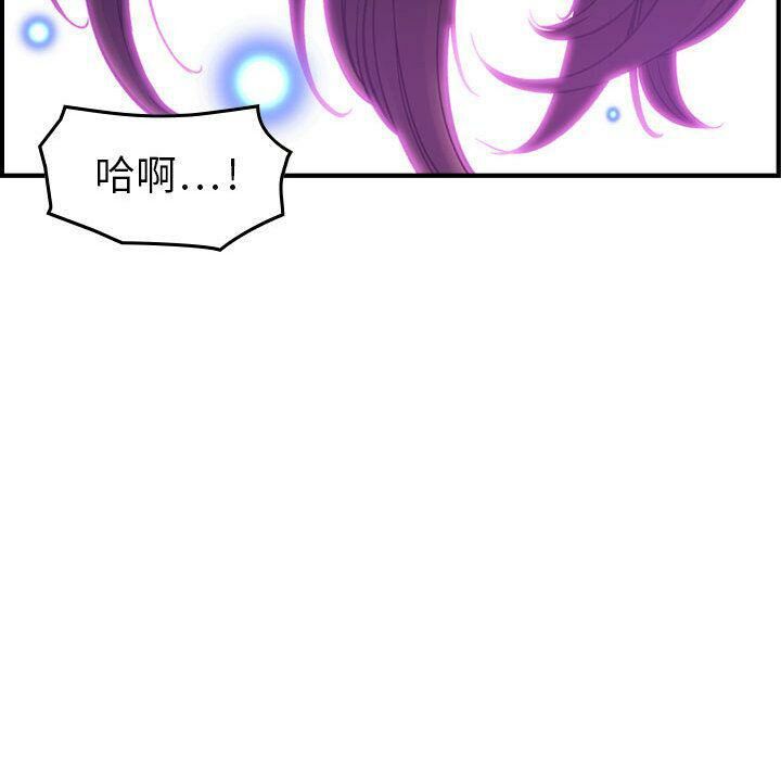 貪婪烈火 第13章 第114页