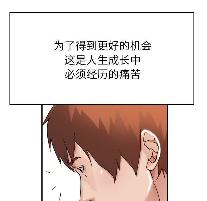 貪婪烈火 第13章 第88页