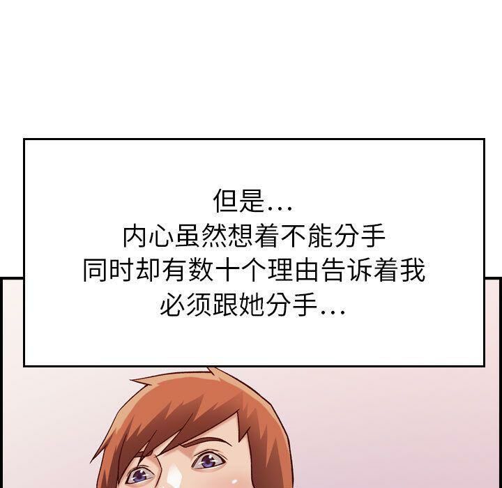 貪婪烈火 第13章 第86页