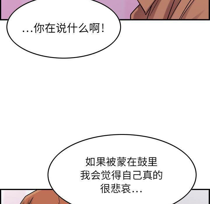 貪婪烈火 第13章 第95页