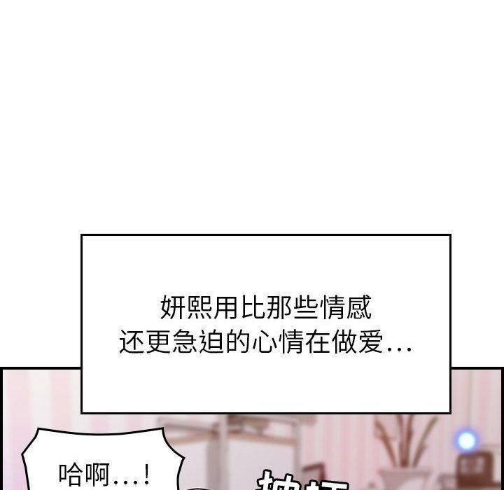 貪婪烈火 第13章 第93页
