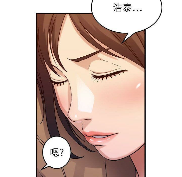 貪婪烈火 第13章 第92页
