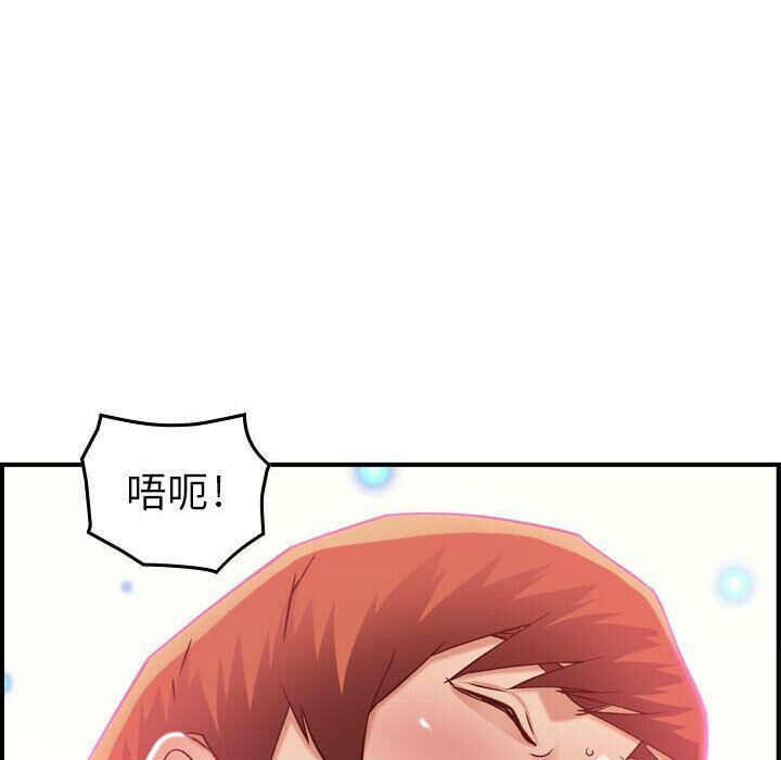 貪婪烈火 第13章 第126页