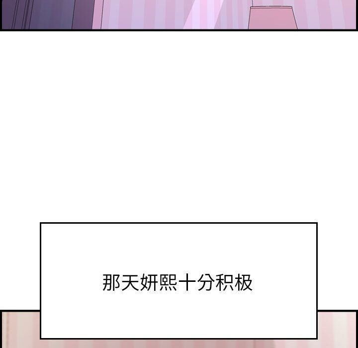貪婪烈火 第13章 第91页