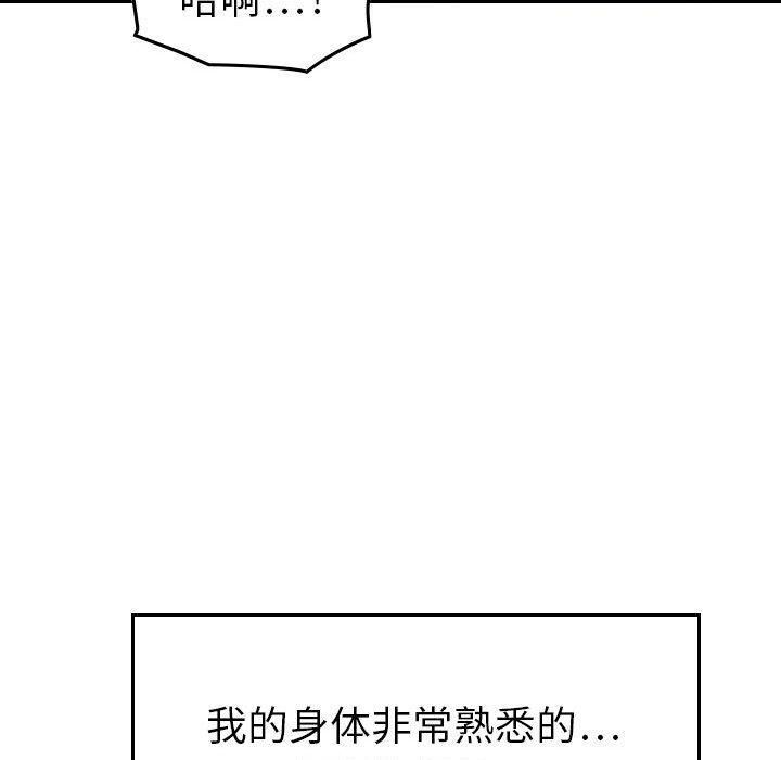 貪婪烈火 第13章 第121页