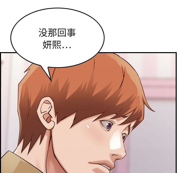 貪婪烈火 第13章 第100页