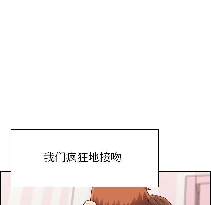 貪婪烈火 第13章 第103页