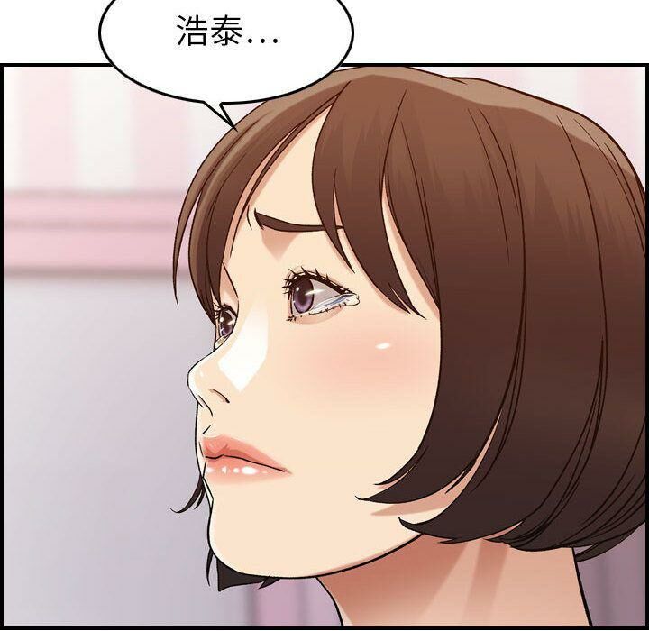 貪婪烈火 第13章 第102页