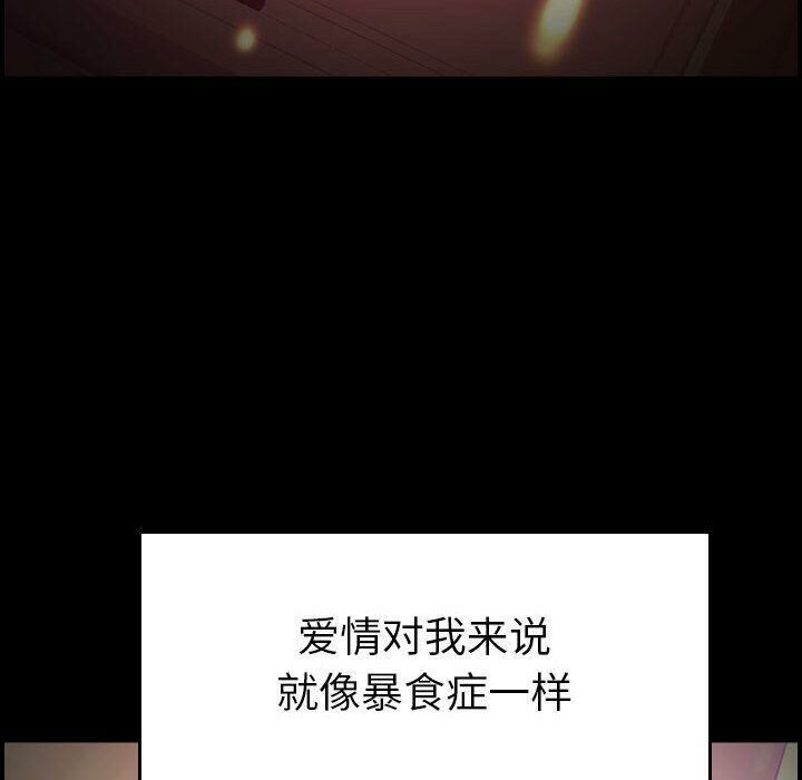貪婪烈火 第14章 第65页